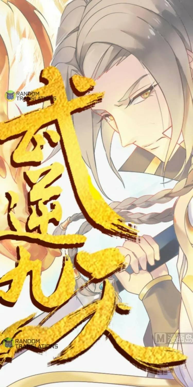 Read Beyond the Empyrean chapter 33 image 1 on Lezhin