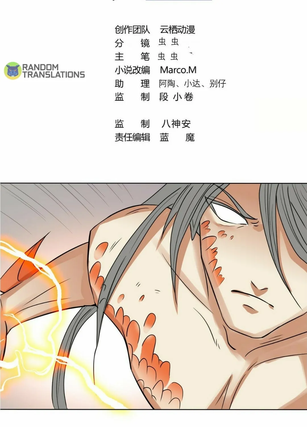 Read Beyond the Empyrean chapter 34 image 2 on Lezhin