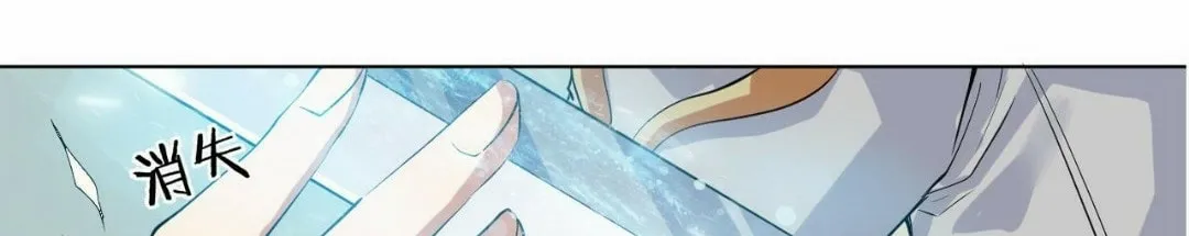 Read Beyond the Empyrean chapter 34 image 21 on Lezhin