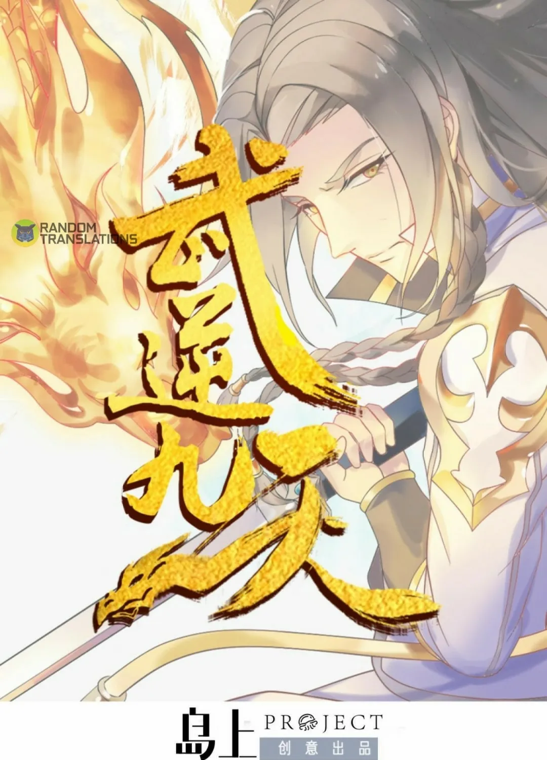 Read Beyond the Empyrean chapter 36 image 1 on Lezhin
