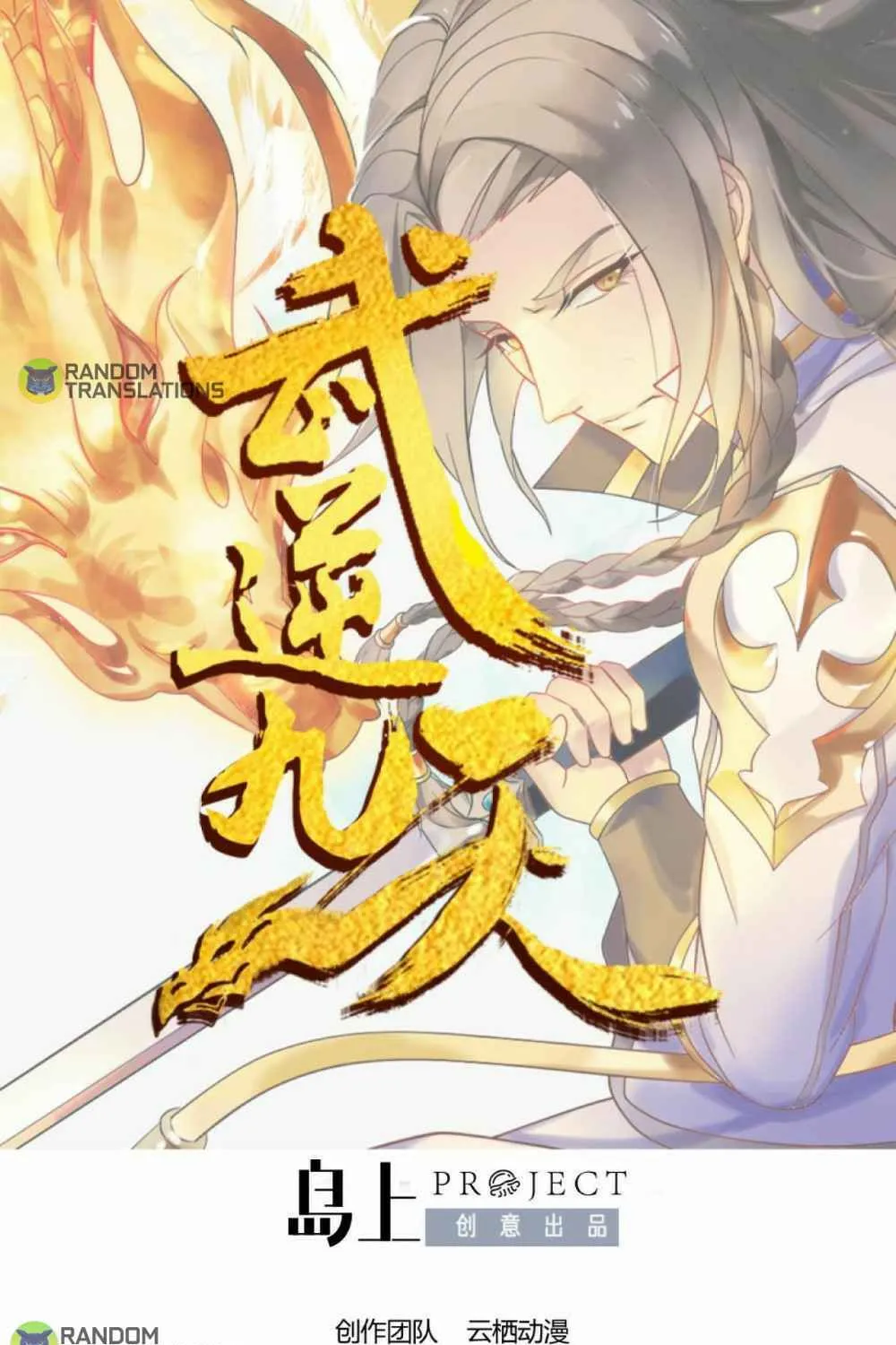 Read Beyond the Empyrean chapter 45 image 1 on Lezhin