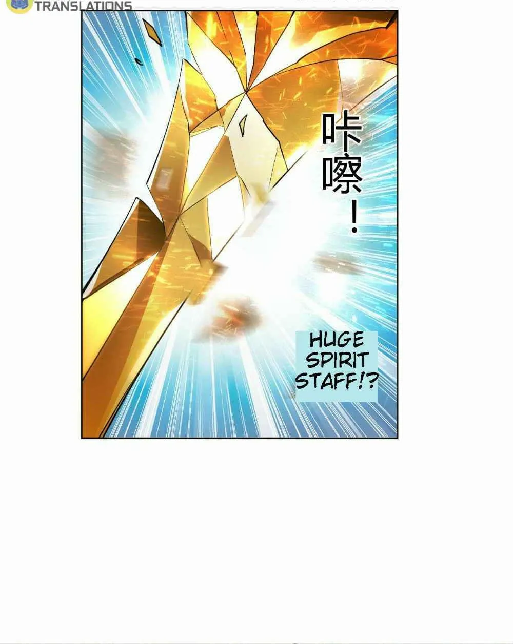 Read Beyond the Empyrean chapter 45 image 16 on Lezhin