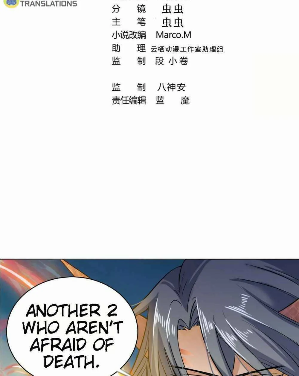 Read Beyond the Empyrean chapter 45 image 2 on Lezhin