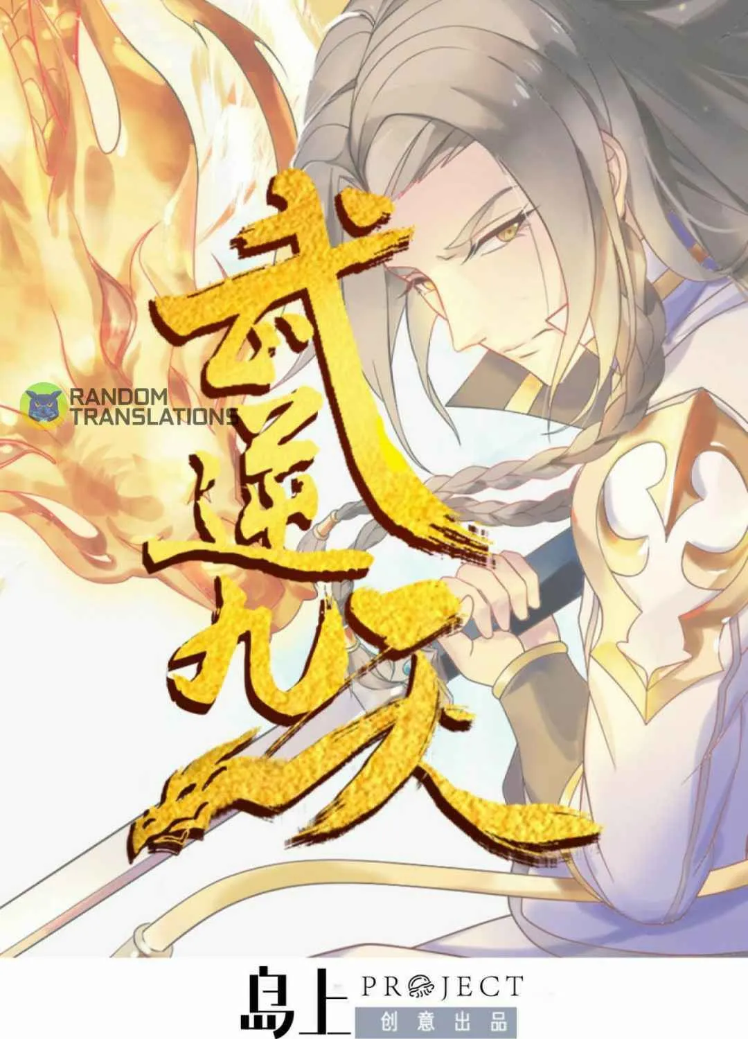 Read Beyond the Empyrean chapter 68 image 1 on Lezhin
