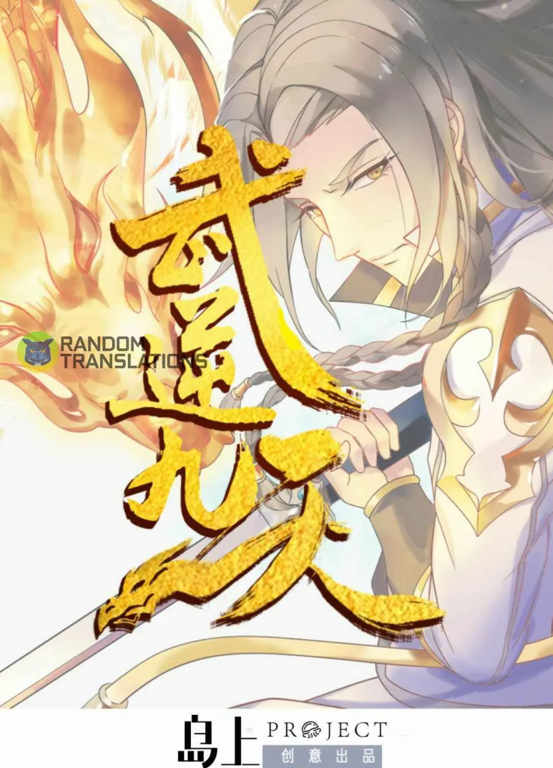 Read Beyond the Empyrean chapter 85 image 1 on Lezhin