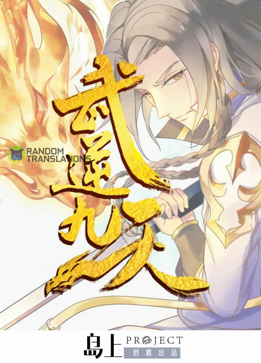 Read Beyond the Empyrean chapter 89 image 1 on Lezhin