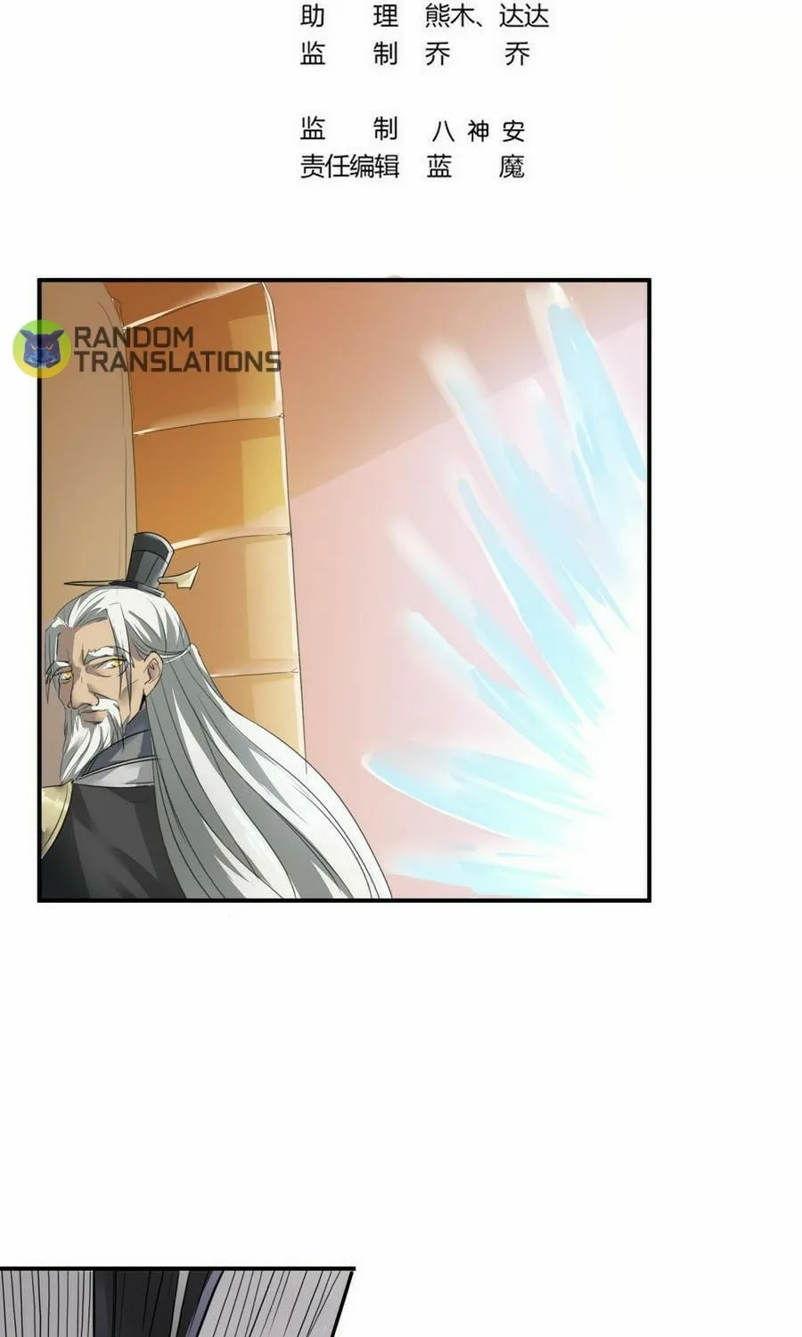 Read Beyond the Empyrean chapter 9 image 2 on Lezhin