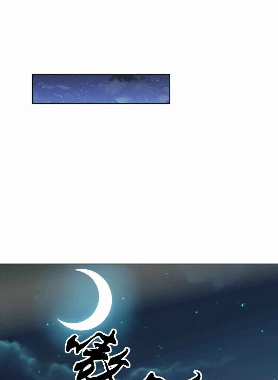 Read Beyond the Empyrean chapter 96 image 35 on Lezhin