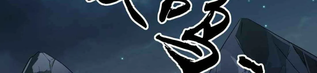 Read Beyond the Empyrean chapter 96 image 36 on Lezhin