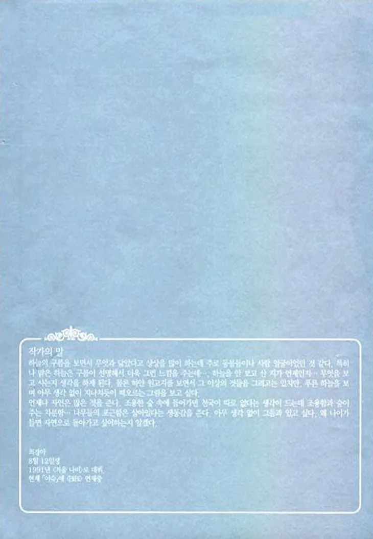 Read Bibi chapter 15 image 3 on Lezhin