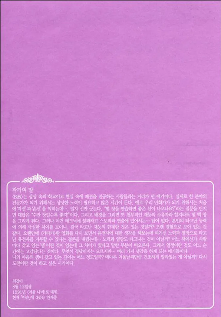 Read Bibi chapter 22 image 6 on Lezhin