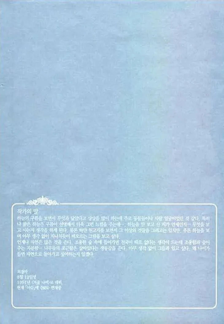 Read Bibibi!! chapter 15 image 3 on Lezhin