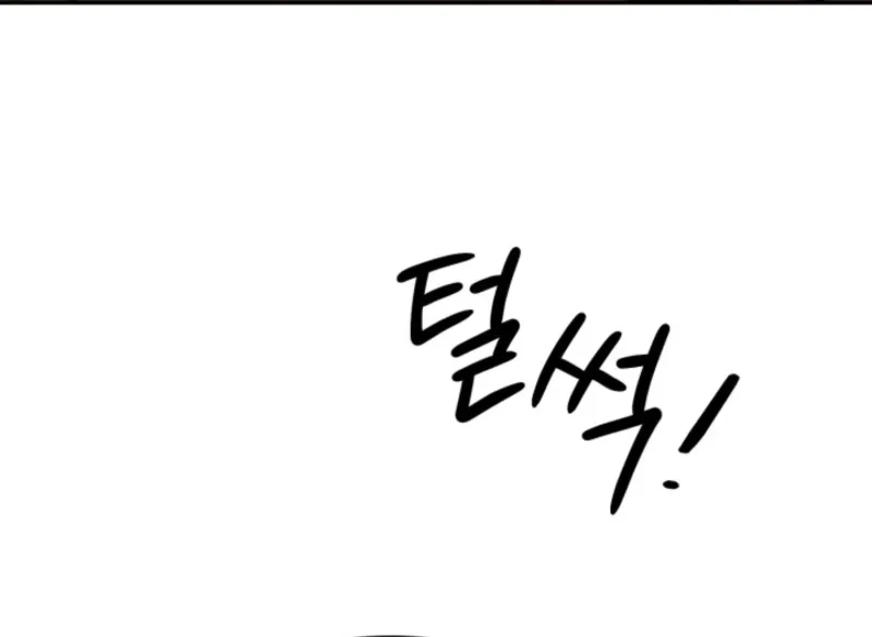 Read Big And Sweet chapter 2 image 119 on Lezhin