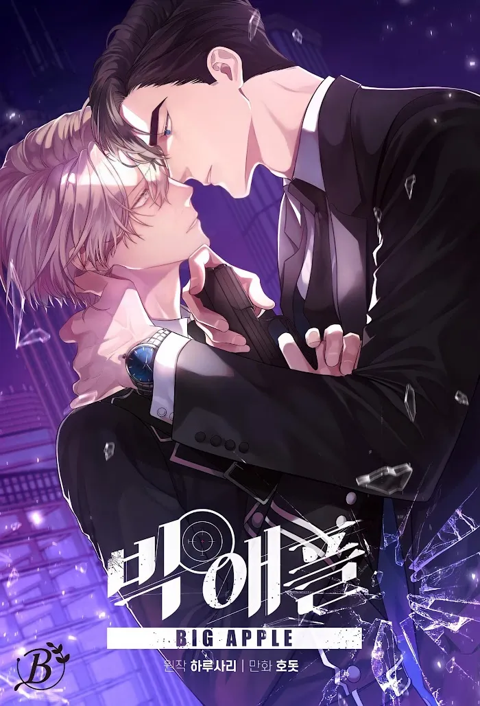 Read Big Apple chapter 31 image 2 on Lezhin