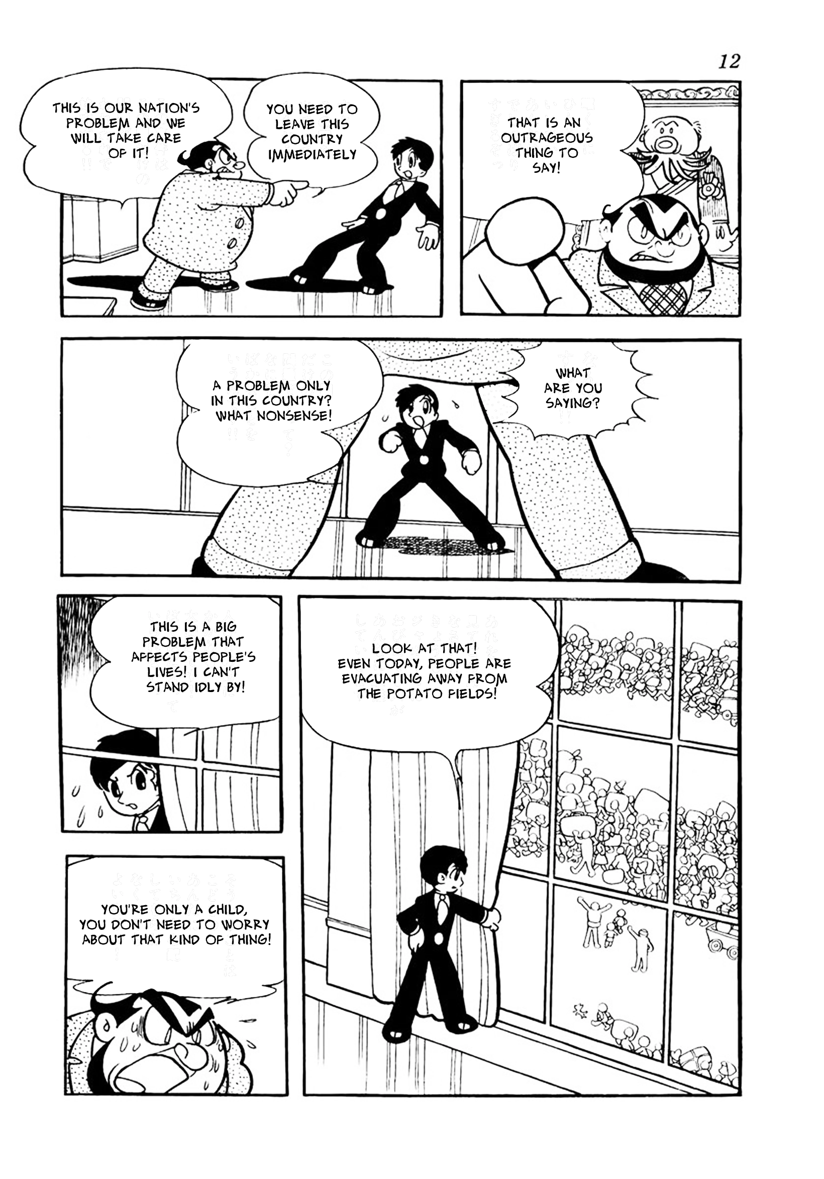 Read Big X chapter 17 image 7 on Lezhin
