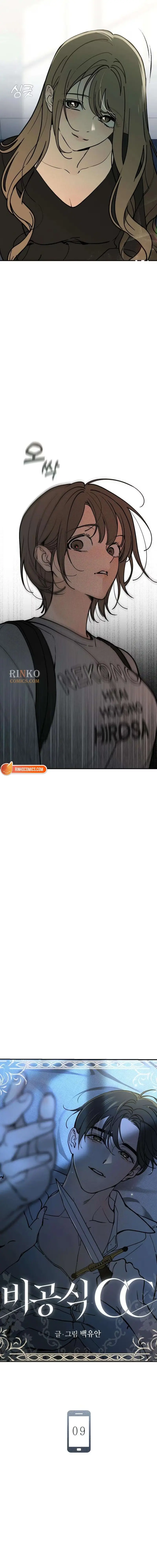 Read Bigongsik CC chapter 9 image 2 on Lezhin