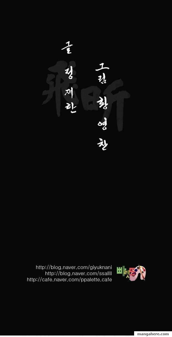 Read Biheun chapter 12 image 22 on Lezhin