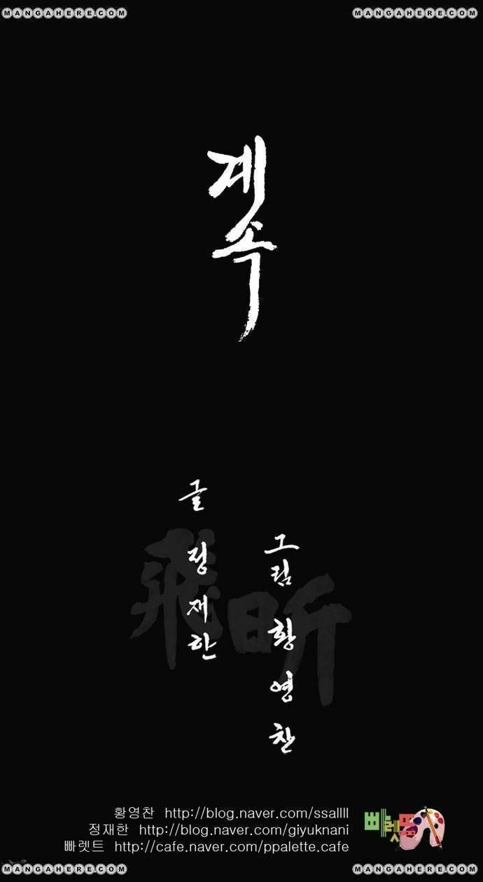 Read Biheun chapter 29 image 26 on Lezhin