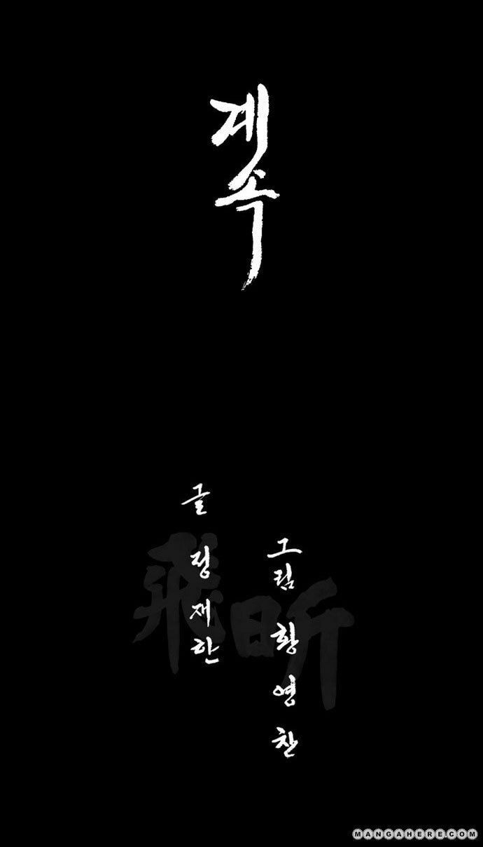 Read Biheun chapter 30 image 43 on Lezhin