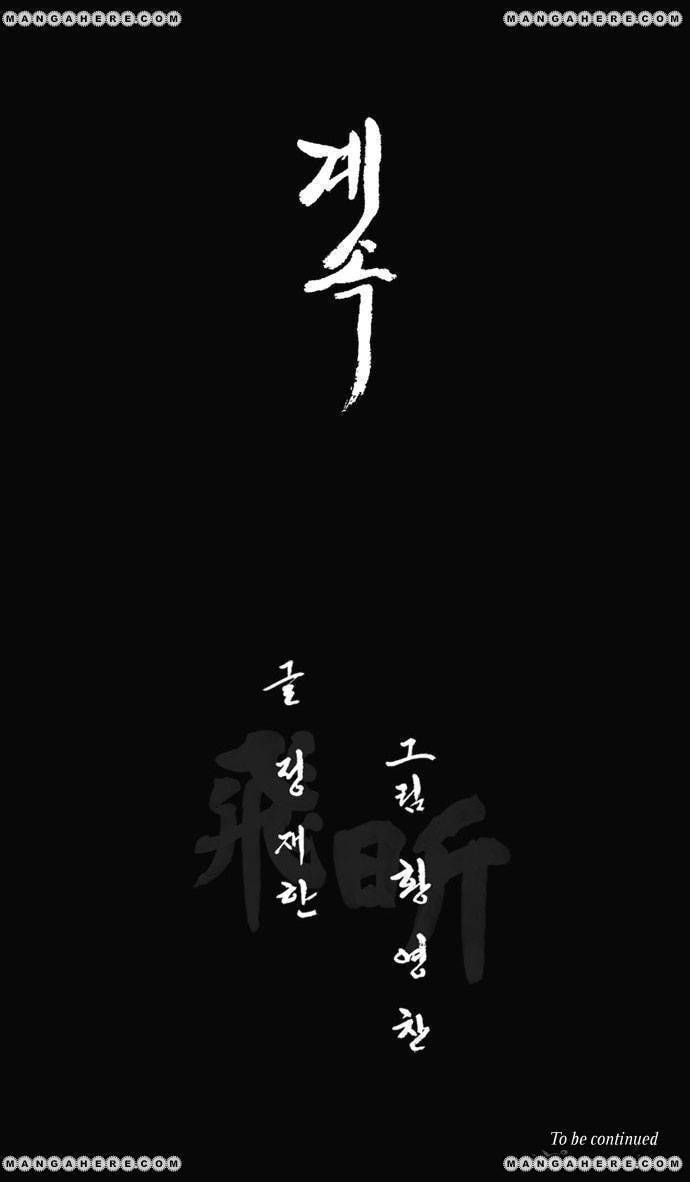 Read Biheun chapter 32 image 38 on Lezhin