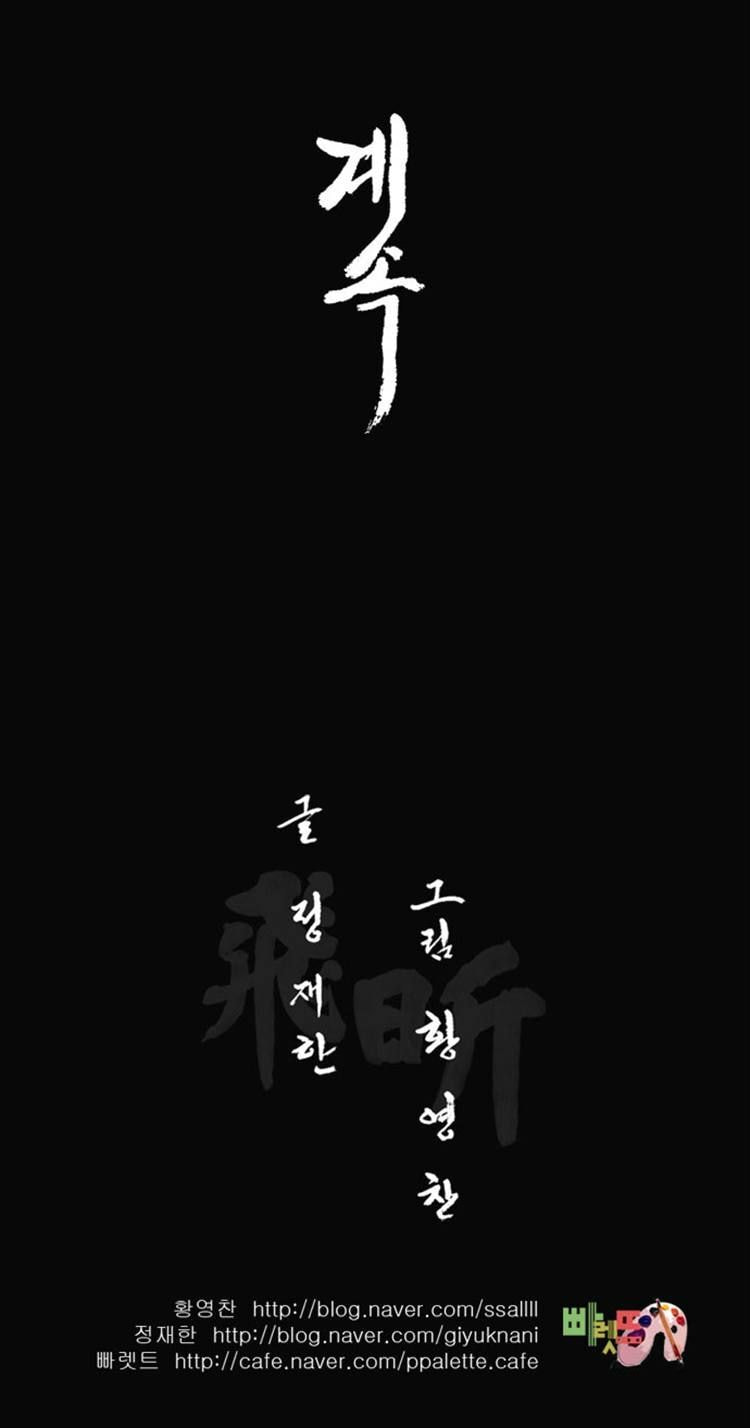 Read Biheun chapter 33 image 32 on Lezhin