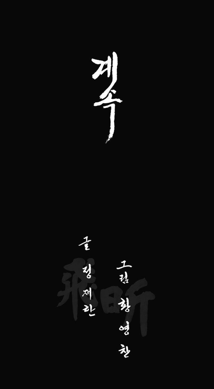 Read Biheun chapter 34 image 27 on Lezhin