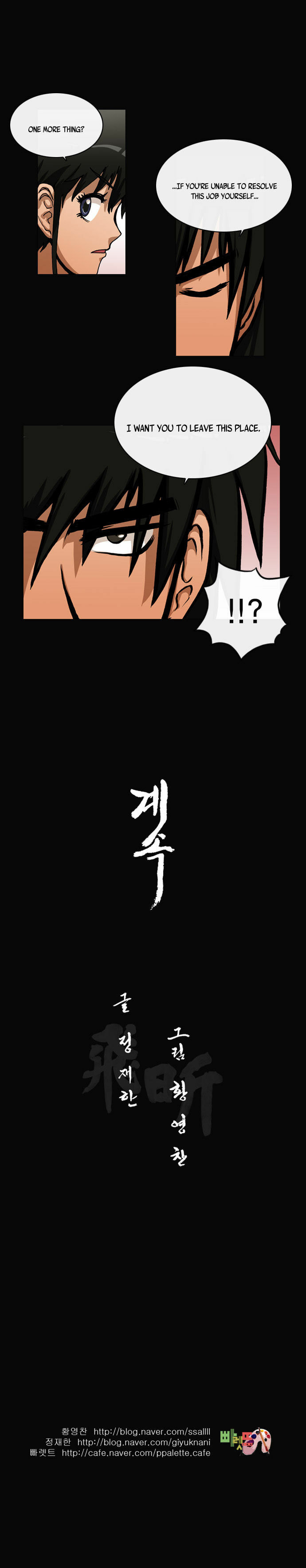 Read Biheun chapter 49 image 4 on Lezhin