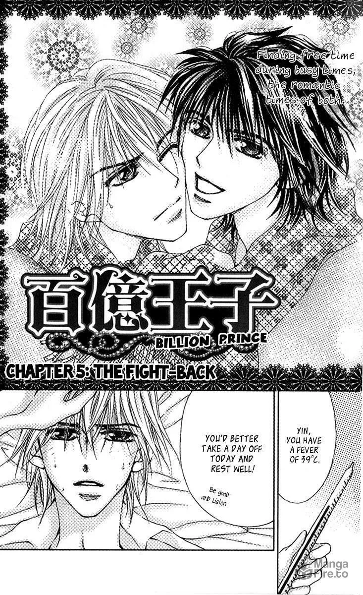 Read Billion Princess chapter 14.5 image 9 on Lezhin