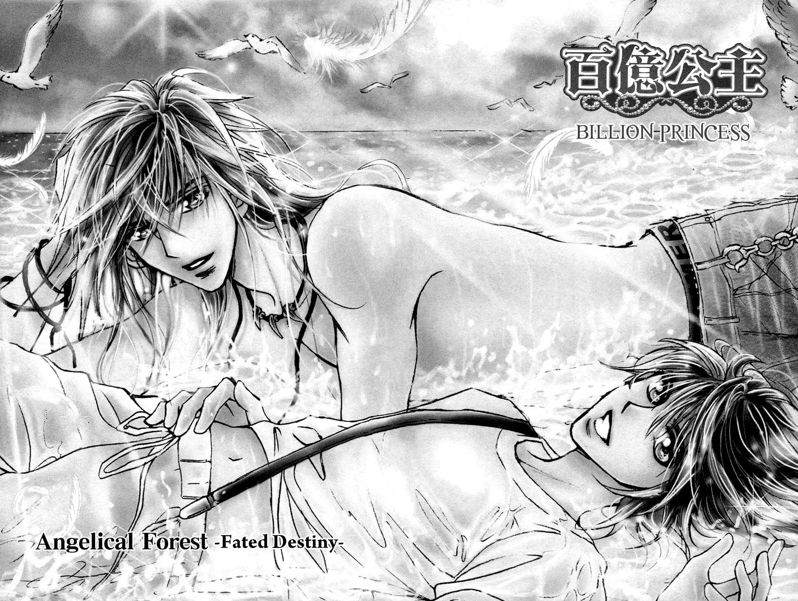Read Billion Princess chapter 20.1 image 1 on Lezhin