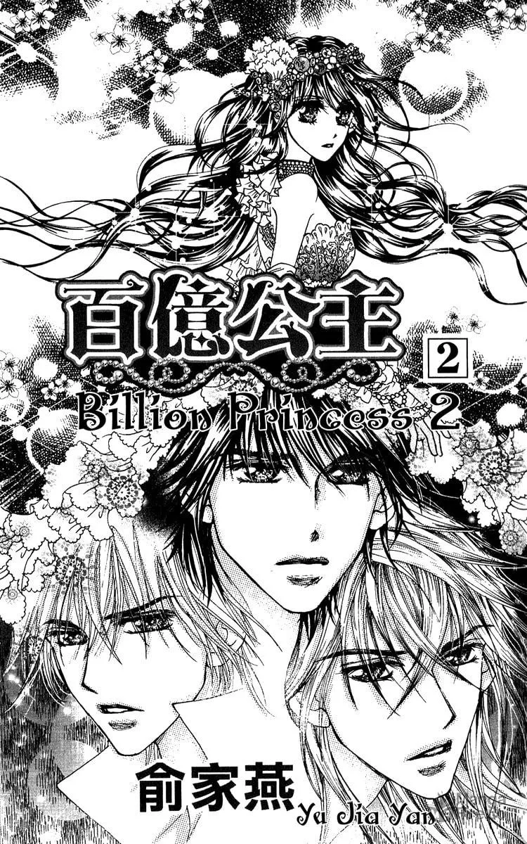 Read Billion Princess chapter 8 image 2 on Lezhin