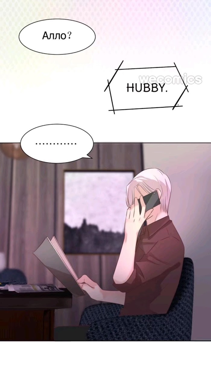Read Billionaire House Dad chapter 115 image 32 on Lezhin