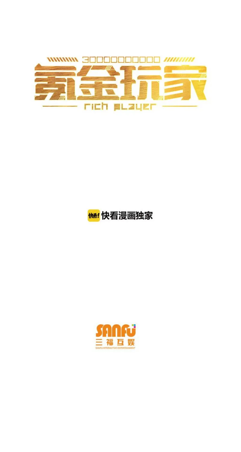 Read Billionaire Player (Colored) chapter 4 image 1 on Lezhin