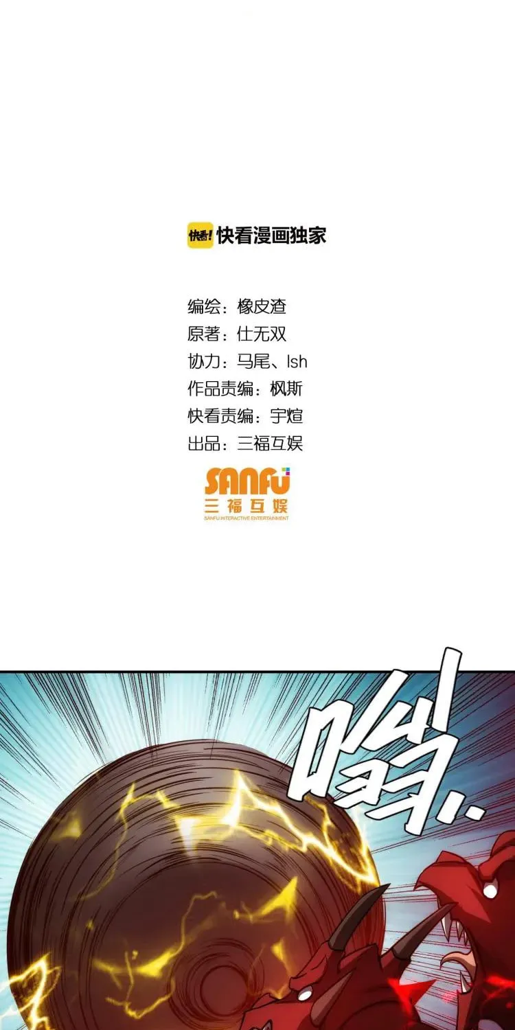 Read Billionaire Player (Colored) chapter 51 image 2 on Lezhin