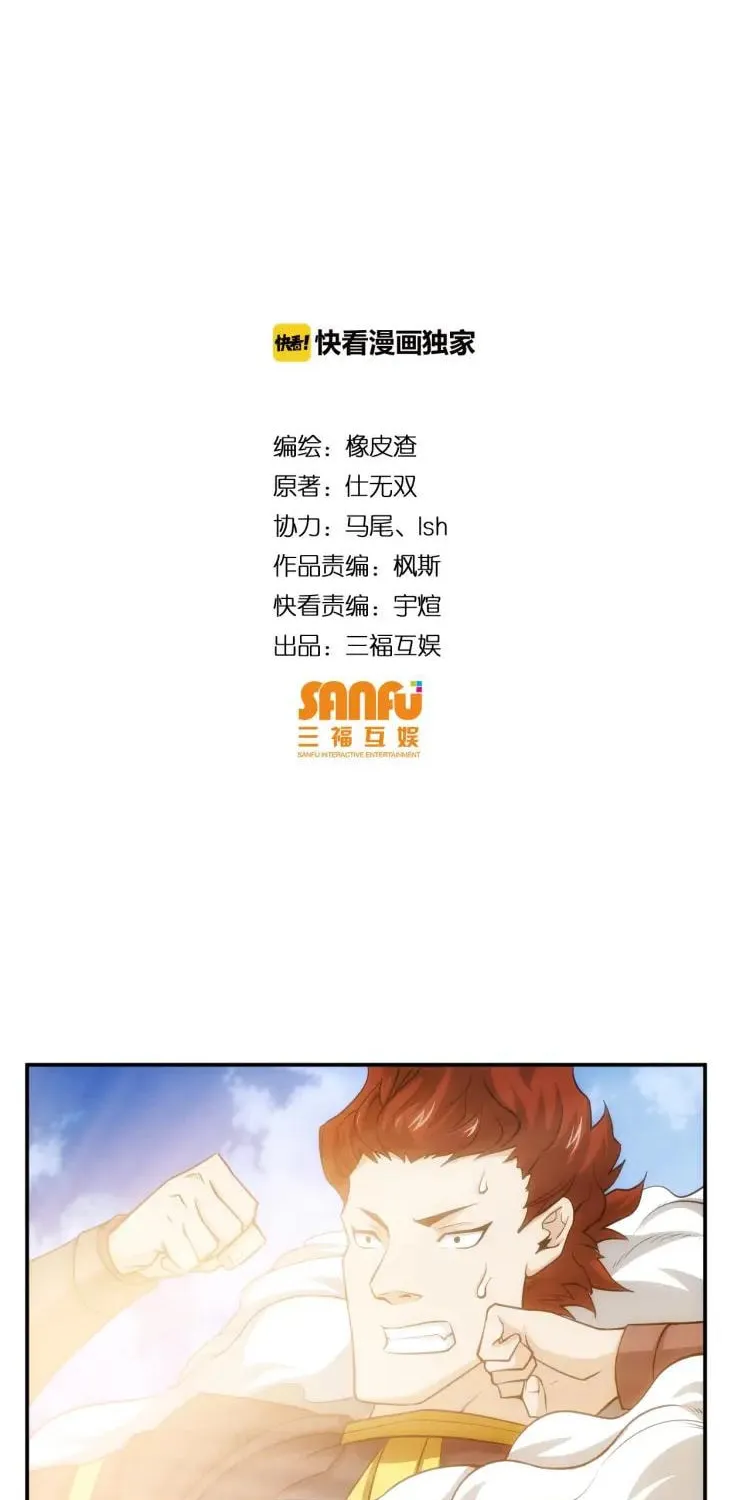 Read Billionaire Player (Colored) chapter 53 image 2 on Lezhin