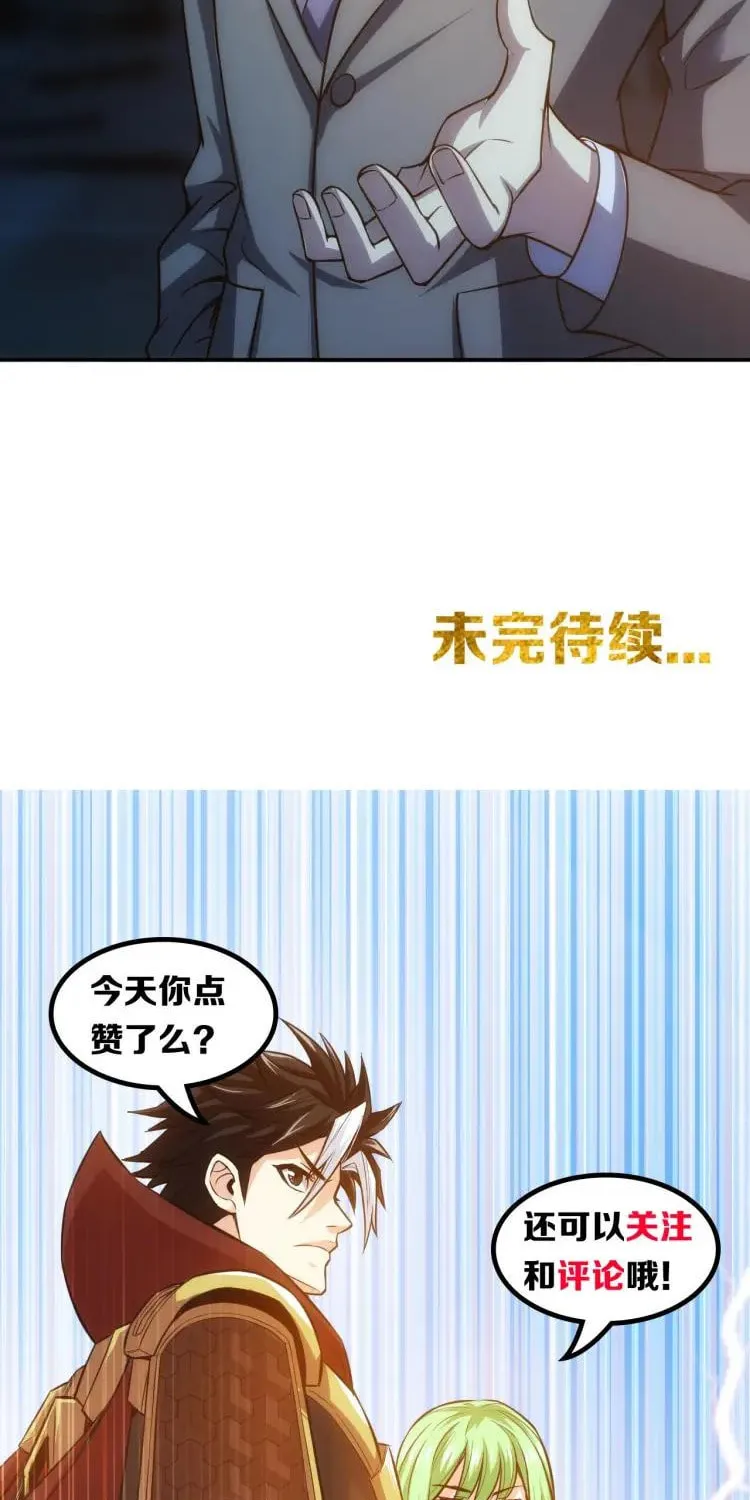 Read Billionaire Player (Colored) chapter 57 image 32 on Lezhin