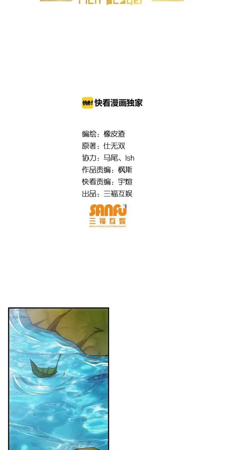 Read Billionaire Player (Colored) chapter 60 image 2 on Lezhin