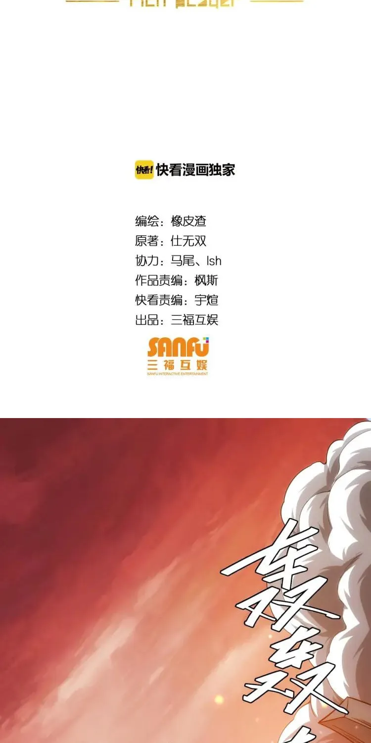 Read Billionaire Player (Colored) chapter 64 image 2 on Lezhin
