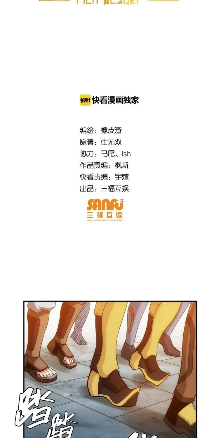 Read Billionaire Player (Colored) chapter 65 image 2 on Lezhin