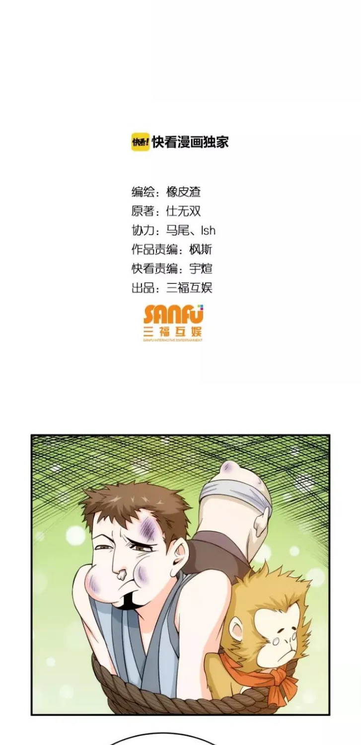Read Billionaire Player (Colored) chapter 93 image 3 on Lezhin