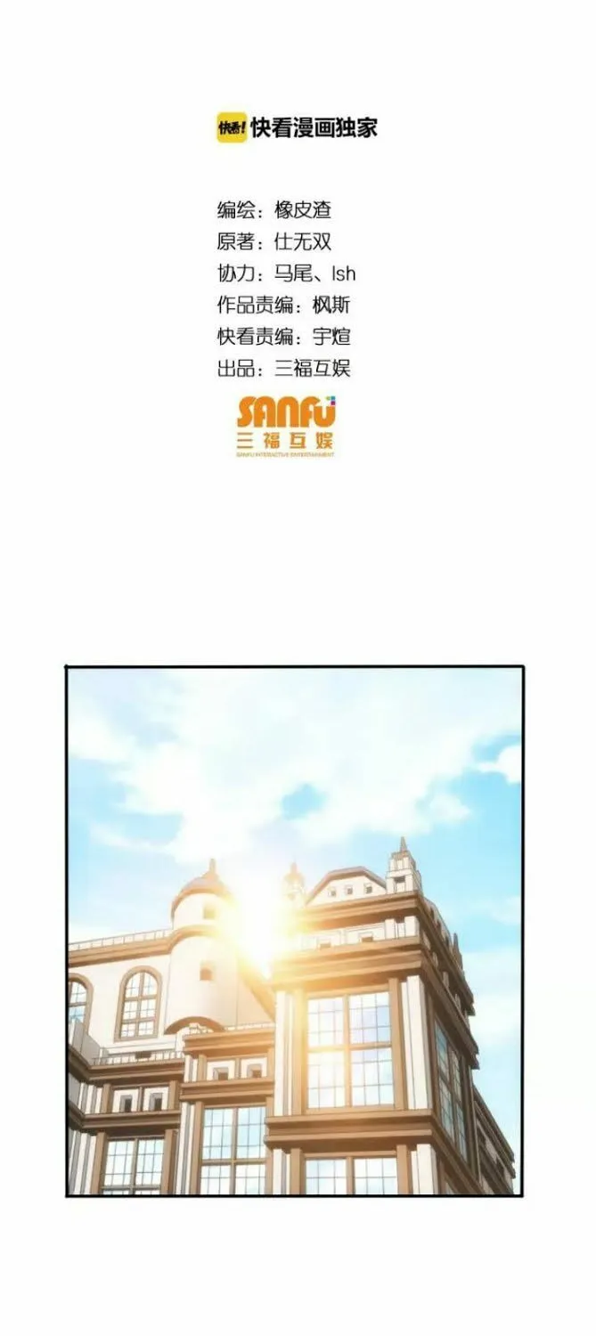 Read Billionaire Player (Colored) chapter 97 image 3 on Lezhin
