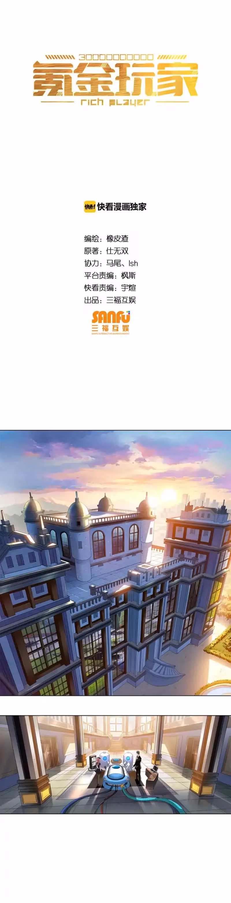 Read Billionaire Player chapter 1 image 1 on Lezhin