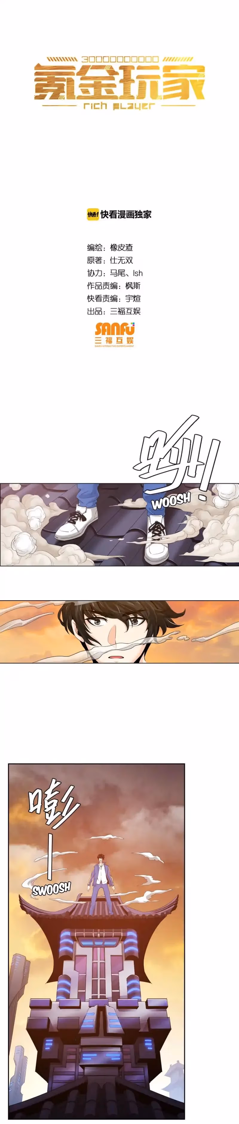 Read Billionaire Player chapter 2 image 1 on Lezhin