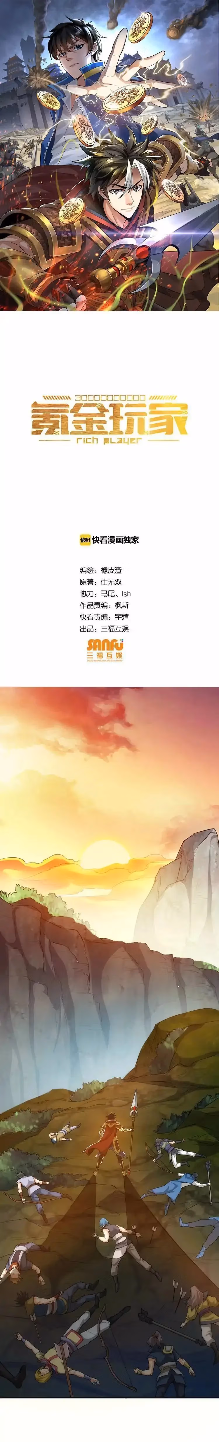 Read Billionaire Player chapter 20 image 1 on Lezhin