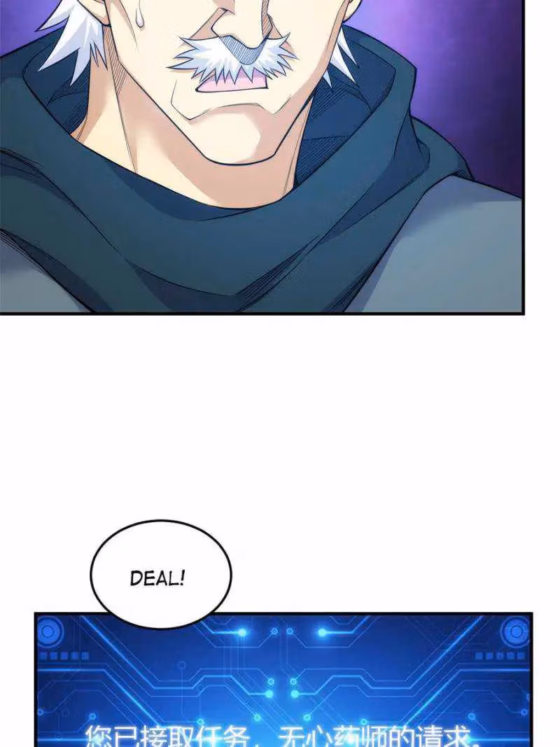 Read Billionaire Player chapter 285 image 13 on Lezhin