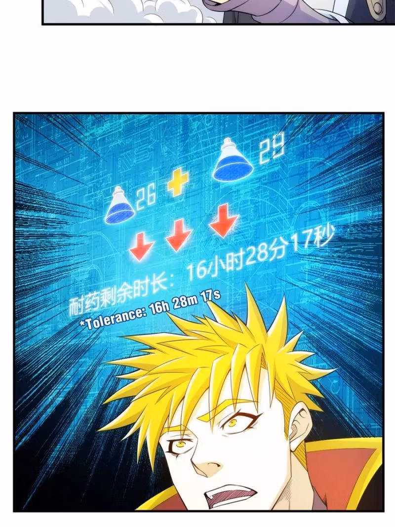 Read Billionaire Player chapter 293 image 29 on Lezhin