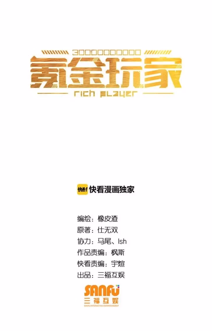 Read Billionaire Player chapter 3 image 1 on Lezhin