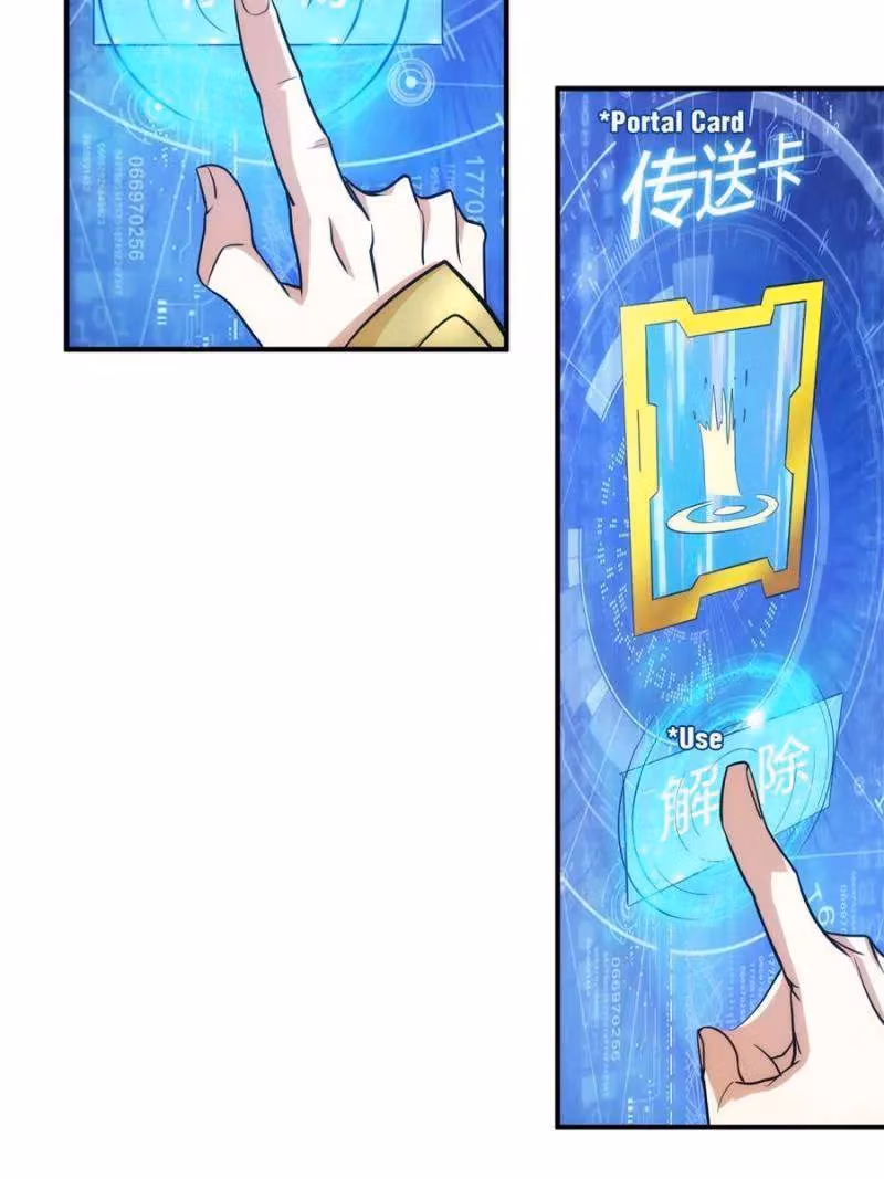 Read Billionaire Player chapter 300 image 24 on Lezhin