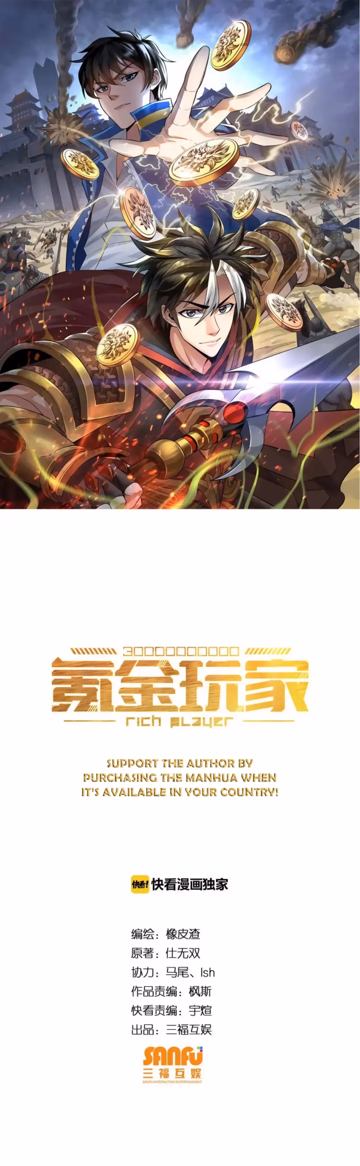 Read Billionaire Player chapter 43 image 1 on Lezhin