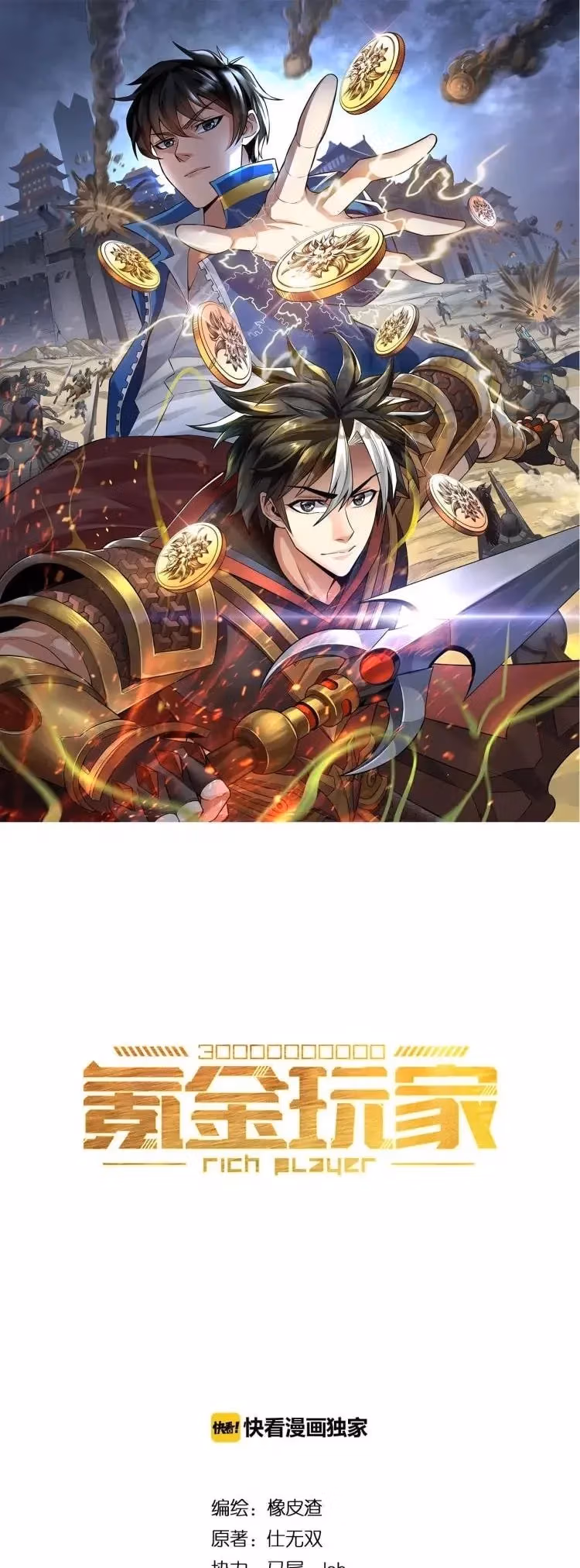 Read Billionaire Player chapter 91 image 0 on Lezhin