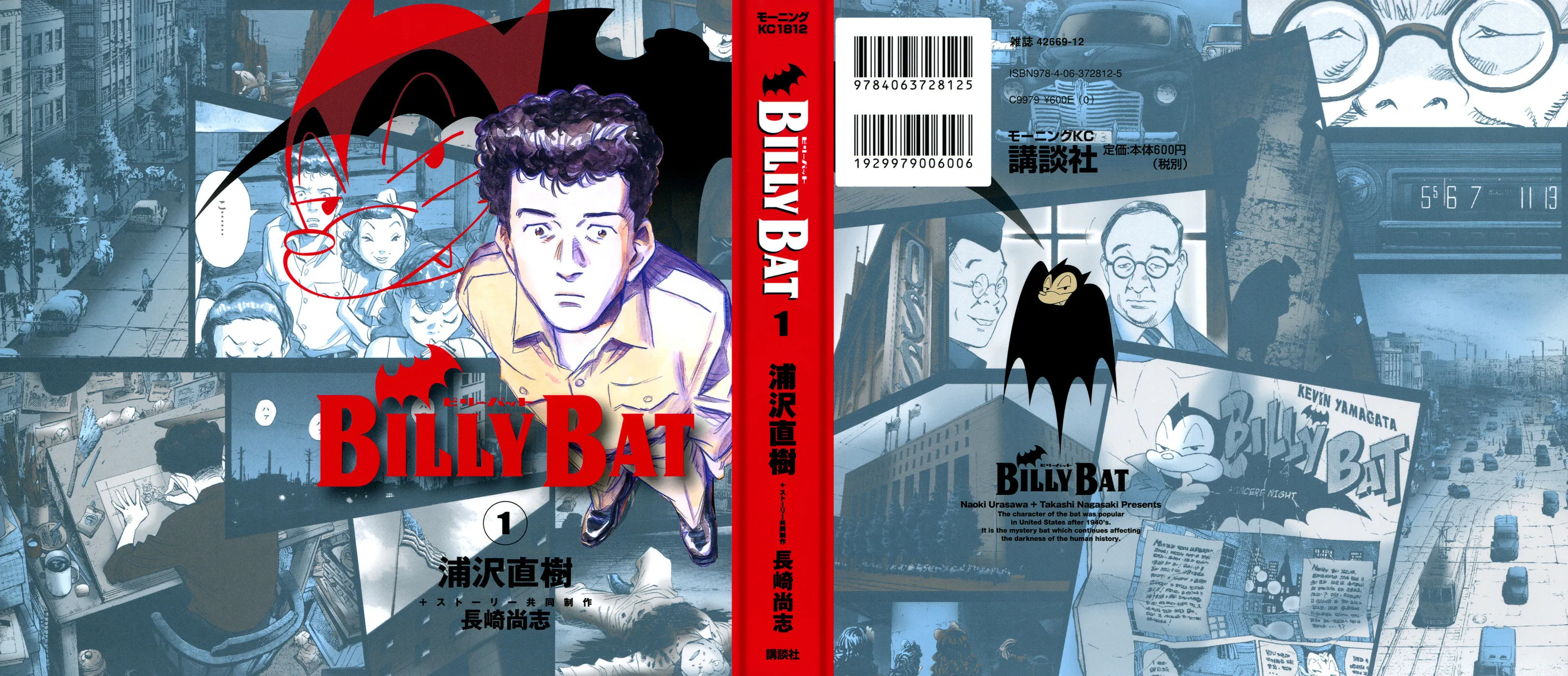 Read Billy Bat chapter 1 image 0 on Lezhin